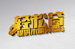 厦门无抵押短借-厦门空借放款-厦门民间借贷网