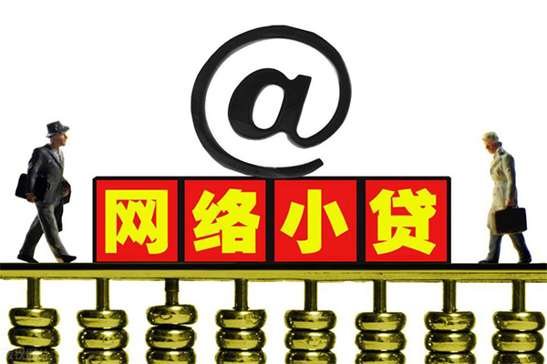 厦门私人信用贷款