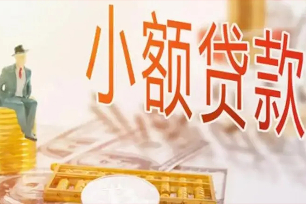 厦门信用贷款办理