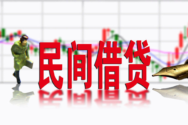 厦门民间短期私借借款