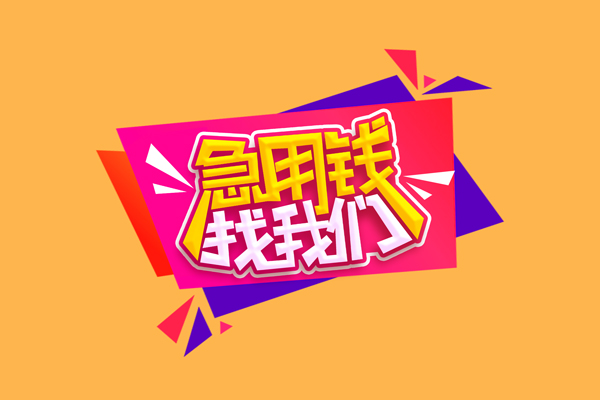 厦门公司户汽车押车贷款