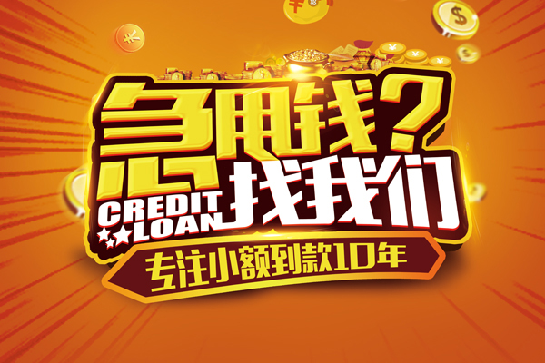 厦门汽车贷款公司