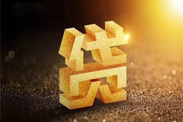 厦门抵押身份证贷款